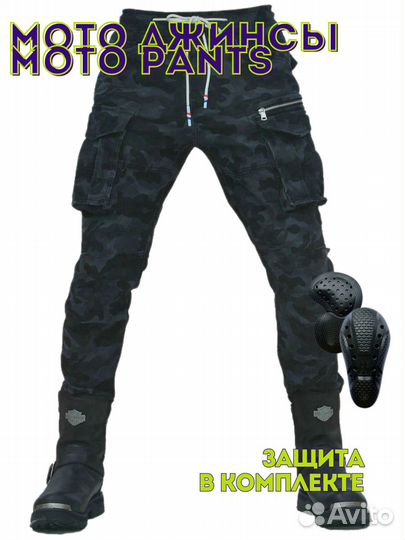 Мотоджинсы джоггеры мужские 30 32 34 36 38 40 42