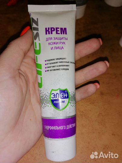 Крем для защиты рук и лица