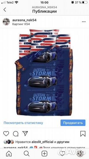 Постельное белье