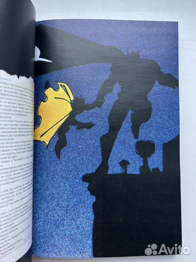 Бэтмен: возвращение темного рыцаря