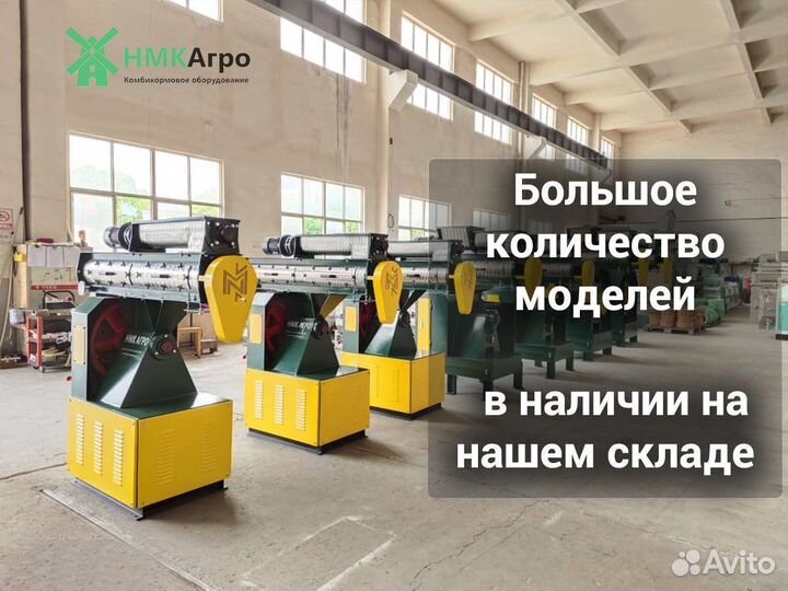 Гранулятор для комбикорма промышленный