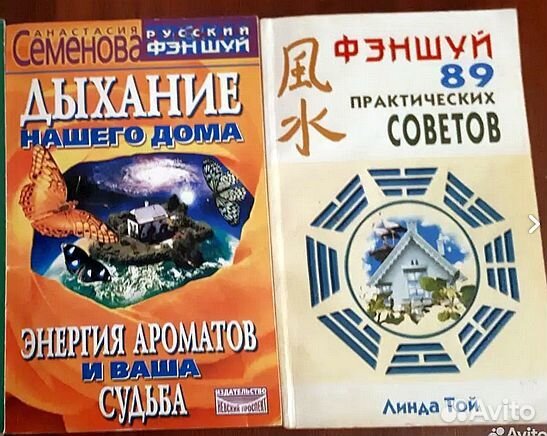 Энергия фэншуй лечение магия Луна пирамиды диагнос