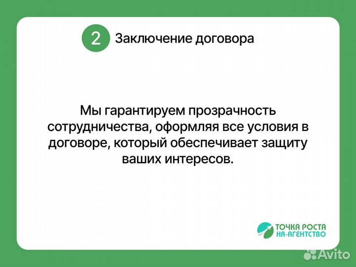 Подберем для вас эффективных сотрудников