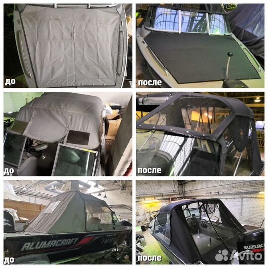 Ходовой тент для катера