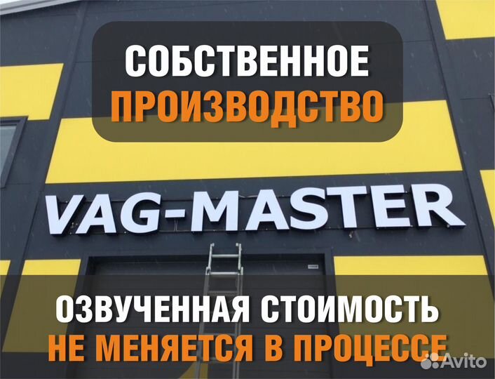 Изготовление вывесок \ Объёмные буквы \ Короб