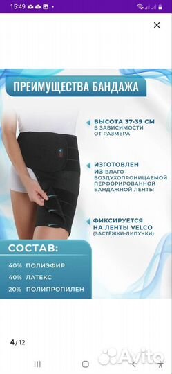 Бандаж на тазобедренный сустав