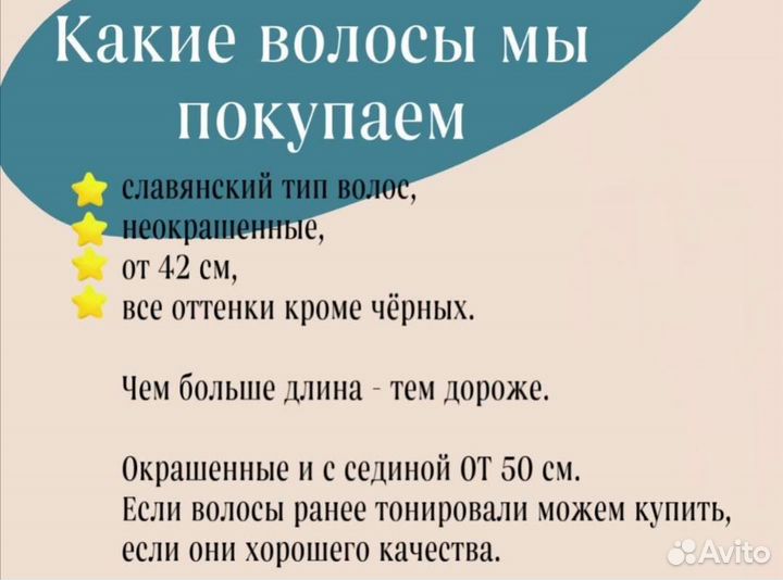 Скупка волос Сыктывкар, продать сдать волосы
