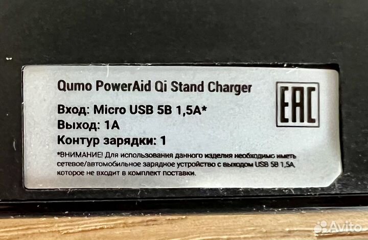 Беспроводное зарядное устройство Qumo Qi