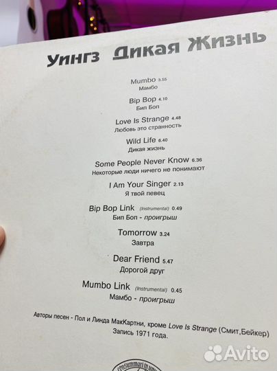 Винил Пол маккартни