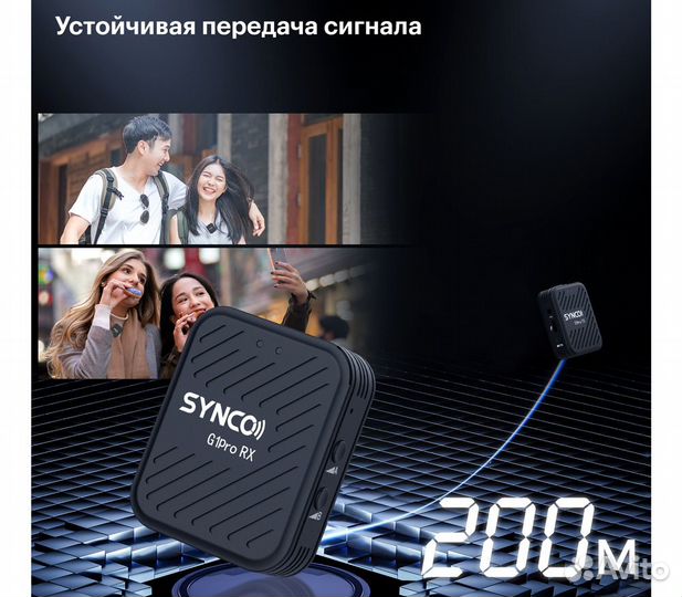 Беспроводная система Synco G1 A1 Pro, TX+RX, 2.4 г