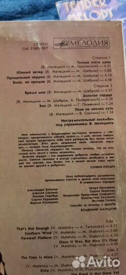 Пластинки София Ротару набор