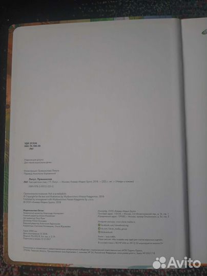 Детская книга 