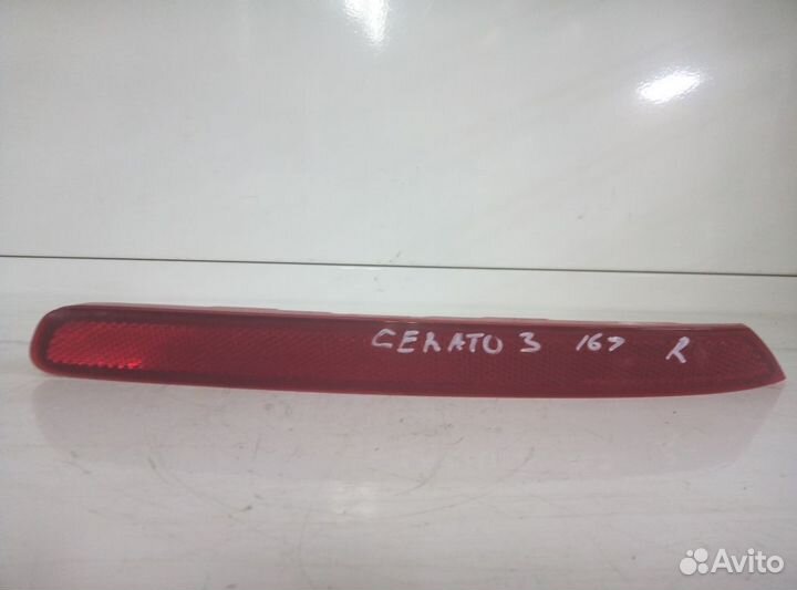 Kia Cerato 3 Отражатель заднего бампера лев и прав