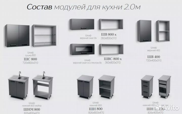 Кухонный гарнитур новый 2000 мм современный