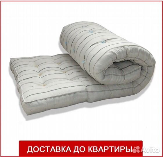 Матрас Ватный 