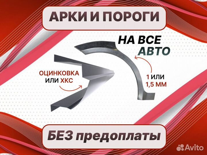 Задняя арка Kia Ceed