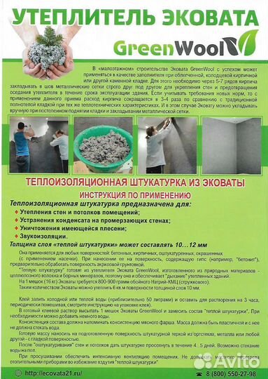 Эковатой утеплим/фасадные работы