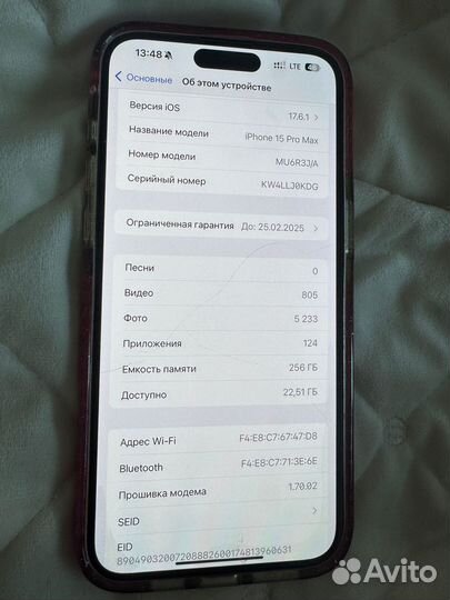 iPhone 15 Pro Max, 256 ГБ