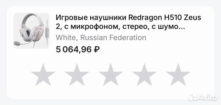 Игровые наушники Redragon H510 zeus 2