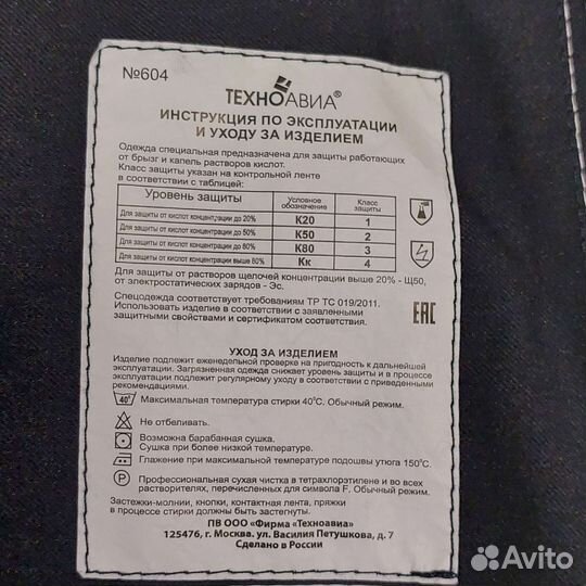 Халат хим.стойкий