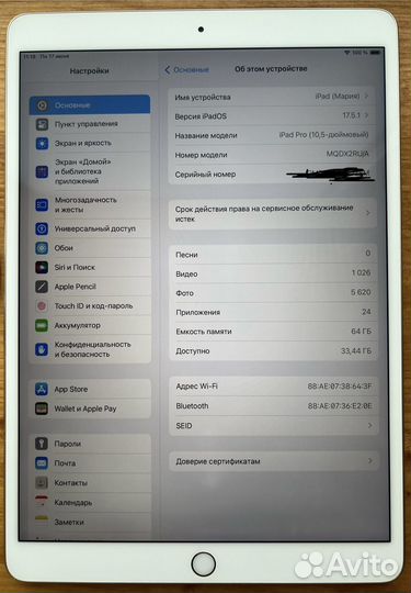 iPad Pro 2017 10.5 WiFi 64gb (A1701) + Keyboard