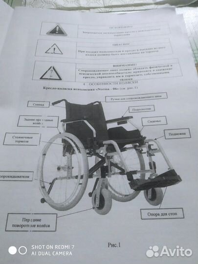 Инвалидное кресло коляска новая