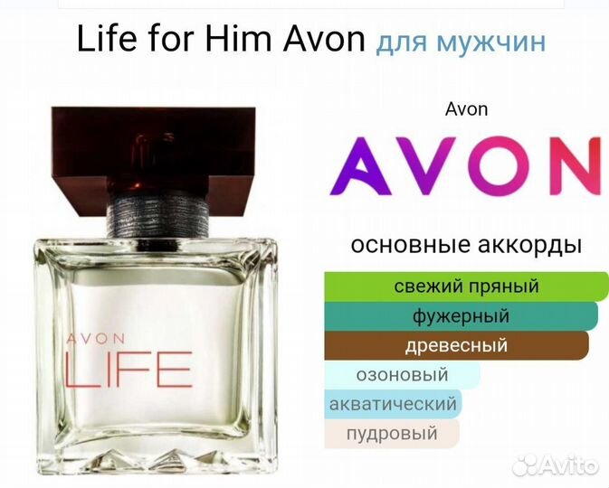 Мужская туалетная вода avon