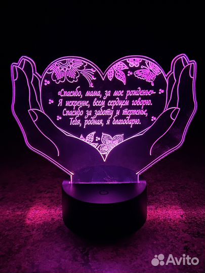 Ночник Спасибо, мама