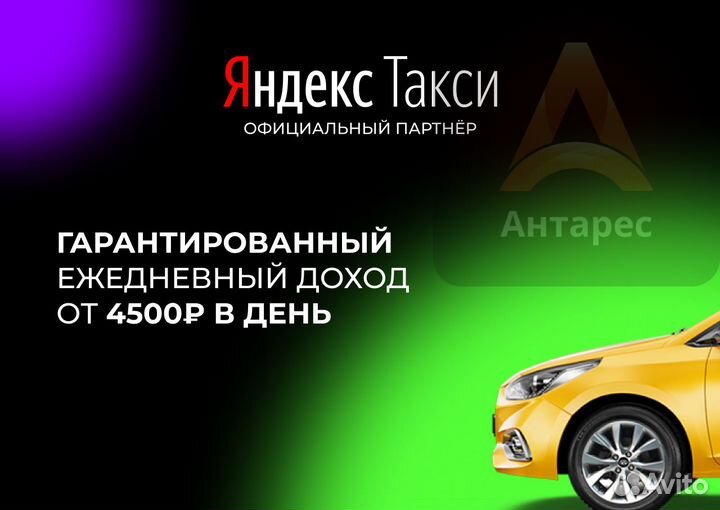 Водитель Яндекс.Такси на своем авто
