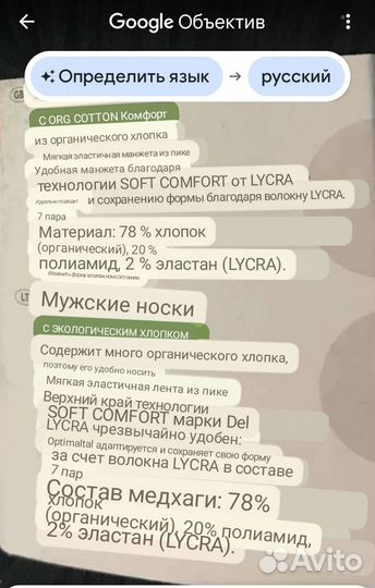 Муж носки livergy(Германия)