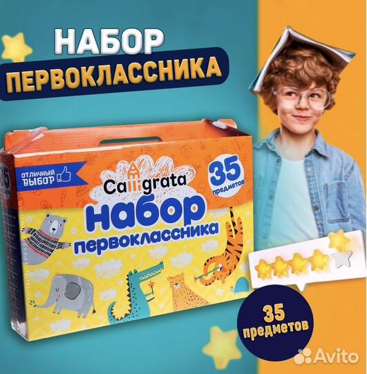 Набор канцелярии в чемоданчике