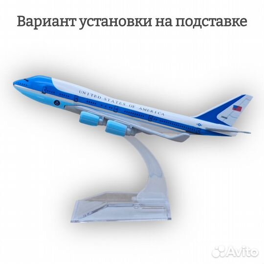 Модель самолета Boeing 747 United States 