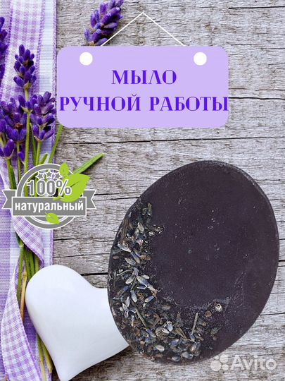 Мыло ручной работы
