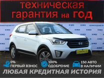 Hyundai Creta 1.6 AT, 2019, 120 000 км, с пробегом, цена 1 835 000 руб.