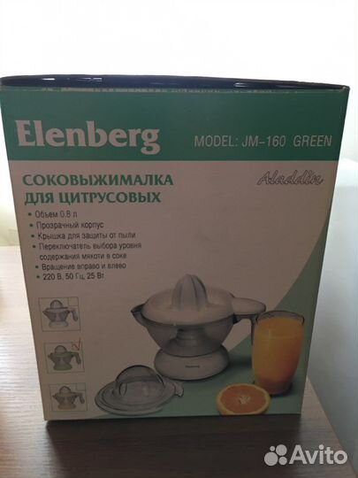 Соковыжималка