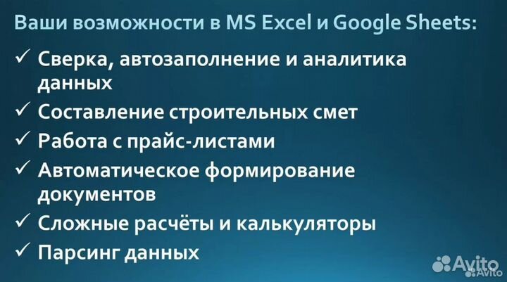 Excel / Эксель / Google / Гугл / Таблицы / Помощь