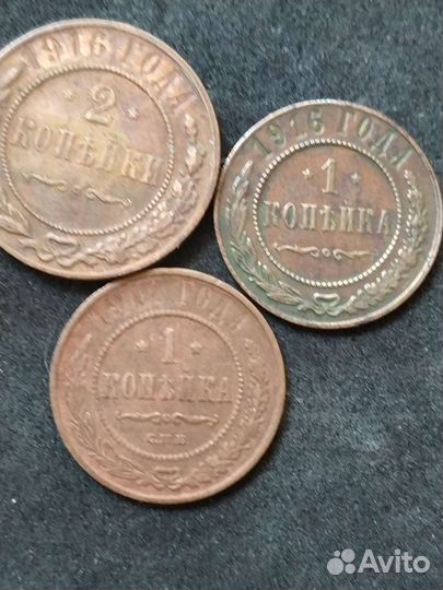Медные царские монеты