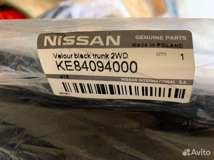 Коврик багажника Nissan Terrano D10 2013