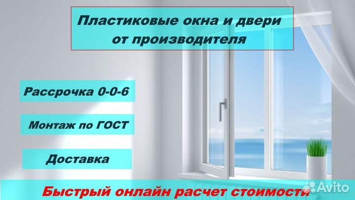 Пластиковые окна без посредников