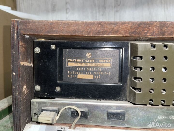 Радиола Элегия 102 стерео