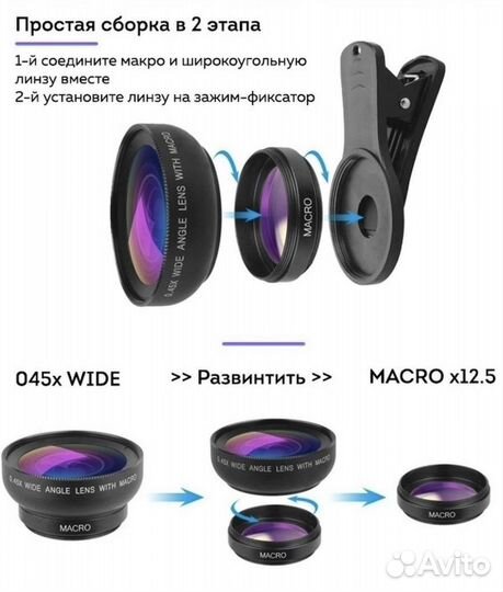 Объектив Линза для телефона