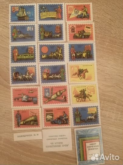 Этикетки для спичечных коробков