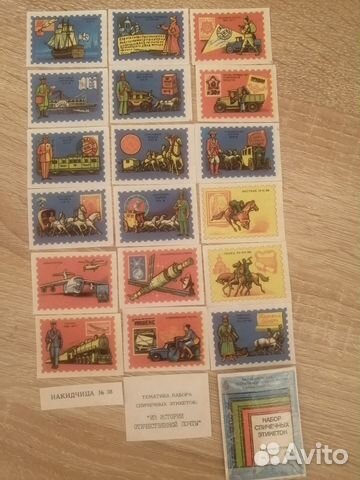 Этикетки для спичечных коробков