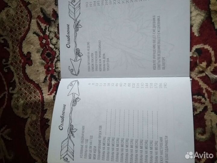 Ежедневник для девочки