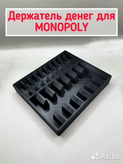 Органайзер для денег monopoly (монополии)