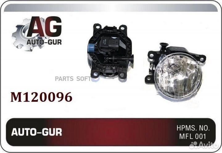 Auto-GUR M120096 Противотуманные фары веста с ламп