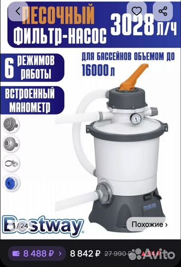 Каркасный бассейн bestway steel pro max 366 на 122