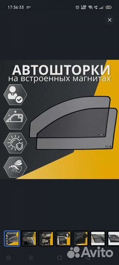 Каркасные шторки на solaris