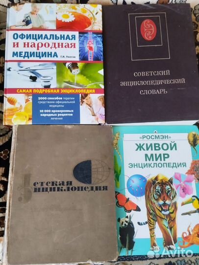 Книги (энциклопедии, словари, кулинария и тд)