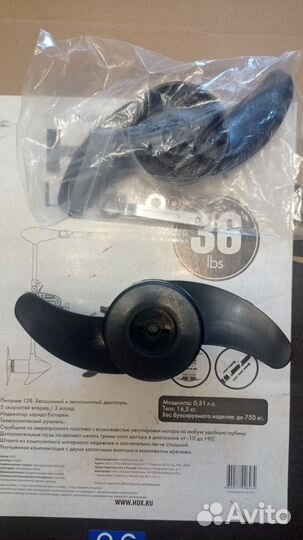 Электромотор HDX 36l